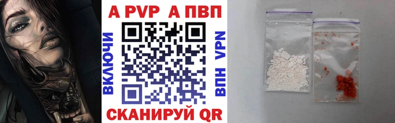 Альфа ПВП мука  наркотики  Купино 