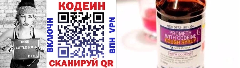 Codein напиток Lean (лин)  хочу наркоту  omg как зайти  Купино 
