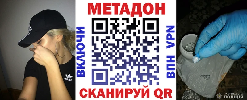 МЕТАДОН methadone  Купино 